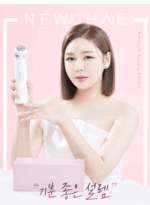 NEWCHAE Shot High Frequency Beauty Device