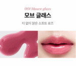nonoer Pure Glam Lip Plumper 4.5g - Image 2