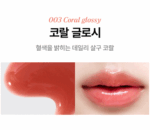 nonoer Pure Glam Lip Plumper 4.5g - Image 3