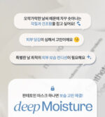 ma:nyo Factory Pantetoin Deep Moisture Mask 30g*10packs - Image 3
