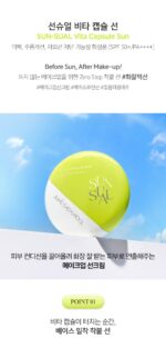 JUNGSAEMMOOL Sun-sual Vita Capsule Sun 50ml SPF 50+  PA++++ - Image 4
