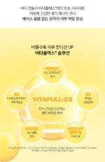 JUNGSAEMMOOL Sun-sual Vita Capsule Sun 50ml SPF 50+  PA++++ - Image 5