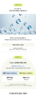 JUNGSAEMMOOL Sun-sual Vita Capsule Sun 50ml SPF 50+  PA++++ - Image 9