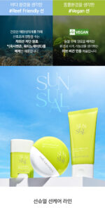 JUNGSAEMMOOL Sun-sual Vita Capsule Sun 50ml SPF 50+  PA++++ - Image 10