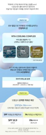 JUNGSAEMMOOL Sun-sual Active Proof Sun SPF 50+  PA++++ 70ml - Image 5