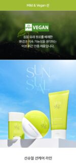 JUNGSAEMMOOL Sun-sual Active Proof Sun SPF 50+  PA++++ 70ml - Image 6