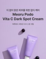 SUNGBOON EDITOR Meoru Podo Vita C Dark Spot Cream 50ml - Image 5