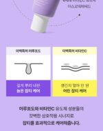 SUNGBOON EDITOR Meoru Podo Vita C Dark Spot Cream 50ml - Image 17