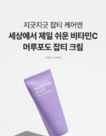 SUNGBOON EDITOR Meoru Podo Vita C Dark Spot Cream 50ml - Image 21