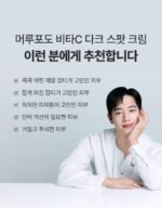 SUNGBOON EDITOR Meoru Podo Vita C Dark Spot Cream 50ml - Image 49