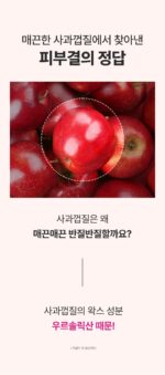 SUNGBOON EDITOR Apple Peel Glow Skin Soothing Cream 50ml - Image 3