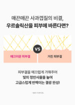 SUNGBOON EDITOR Apple Peel Glow Skin Soothing Cream 50ml - Image 4