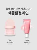 SUNGBOON EDITOR Apple Peel Glow Skin Soothing Cream 50ml - Image 12