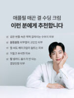 SUNGBOON EDITOR Apple Peel Glow Skin Soothing Cream 50ml - Image 13