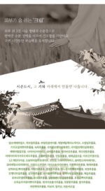 SISEUNDEUSI 26328Hours Of Waiting Cream 70ml - Image 5