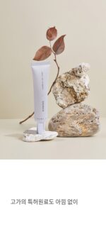 BORNTREE Volume Tox Eye Cream 30ml x 3 - Image 6