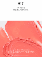 Ameli Plat Lips 917 Apricot Cheese 1.2g - Image 5