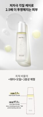 Sum37 Micro-Active Toning Water 150ml - Image 4