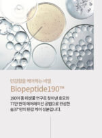 Sum37 Micro-Active Toning Water 150ml - Image 6