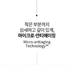 Sum37 Micro-Active Toning Water 150ml - Image 7