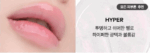 TPSY Juicy Lip Plumper 6g - Image 10