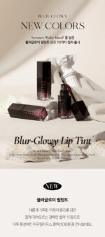 Dinto Blur Glowy Lip Tint 3.5g [New Color] - Image 2