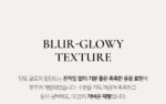 Dinto Blur Glowy Lip Tint 3.5g [New Color] - Image 4