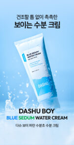 DASHU Boy Blue Sedum Water Cream 150ml - Image 3