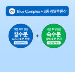 DASHU Boy Blue Sedum Water Cream 150ml - Image 4