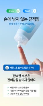 DASHU Boy Blue Sedum Water Cream 150ml - Image 5