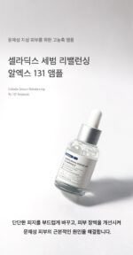 Celladix Sebum Rebalancing RX 131 Ampoule 20ml - Image 9
