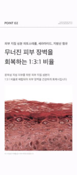 Celladix Sebum Rebalancing RX 131 Ampoule 20ml - Image 13