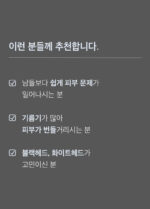 Celladix Sebum Rebalancing RX 131 Ampoule 20ml - Image 19