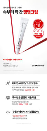 Dr.Different VITALIFT-A Night Treatment Cream 20g - Image 2