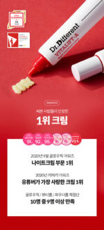 Dr.Different VITALIFT-A Night Treatment Cream 20g - Image 3