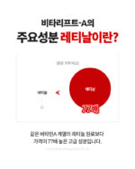 Dr.Different VITALIFT-A Night Treatment Cream 20g - Image 4