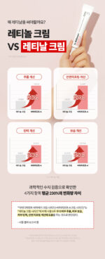 Dr.Different VITALIFT-A Night Treatment Cream 20g - Image 5