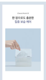 NEEDLY Crossbarrier Mask 350g / 30sheets - Image 3