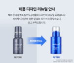 medicube One Day Exosome Shot 7500 30ml - Image 2