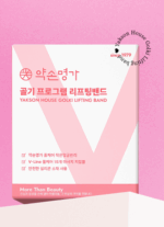 Yakson House Golki Lifting Band - Image 7