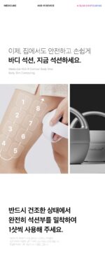 medicube AGE-R Contour Suction Body Shot - Image 11