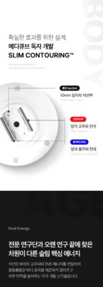 medicube AGE-R Contour Suction Body Shot - Image 19