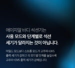 medicube AGE-R Contour Suction Body Shot - Image 36