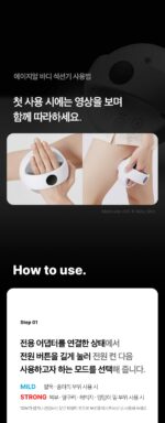 medicube AGE-R Contour Suction Body Shot - Image 38