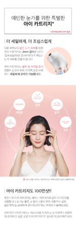 LUKINS Eye Cartridge - Image 2