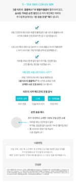 BRING GREEN Tea Tree Cica Trouble Soothing Toner Pads 90sheets 150g - Image 3