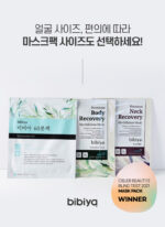 Bibiya All in One 60 Minute Bio-Cellulose Mask 30ml x 5pcs - Image 11