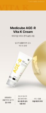 medicube AGE-R Vita K Cream 100ml - Image 4