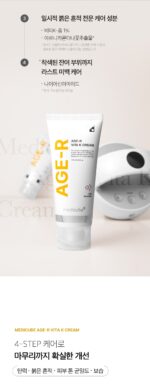 medicube AGE-R Vita K Cream 100ml - Image 8