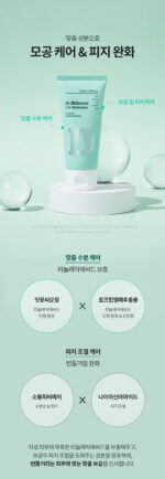 Dr.Different 113 Moisturizer For Oily Skin 100ml - Image 13